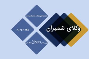 طلاق درخواست زوجه